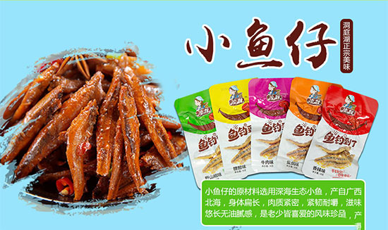休閑食品千億級市場，就選此品讓你一招決勝！
